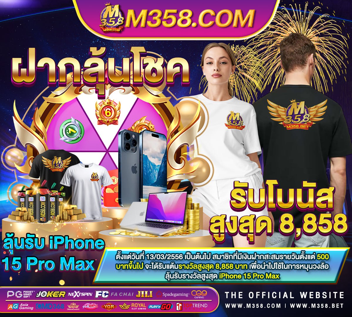 เกม super bunny man ฟรี